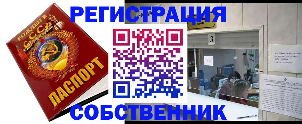 найти адрес прописки в Орске