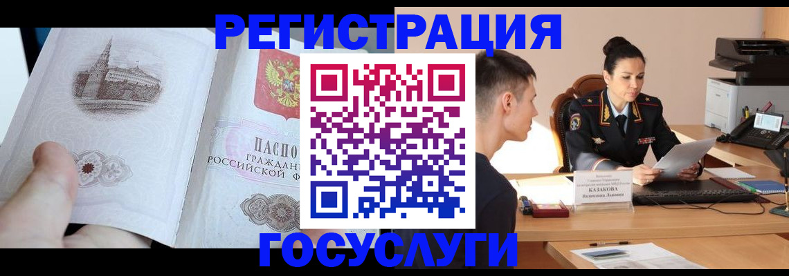 прописка поиск в Орске