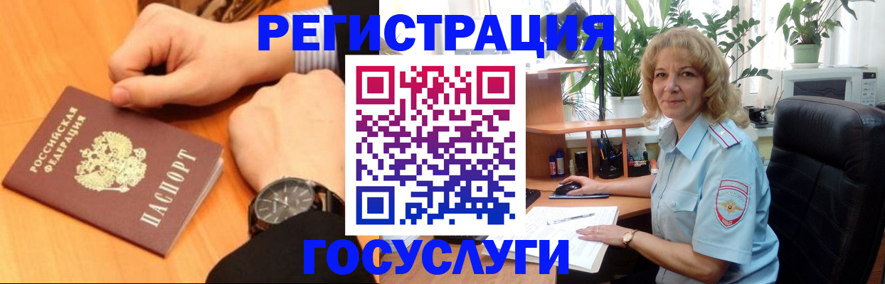 временная регистрация недорого в Орске